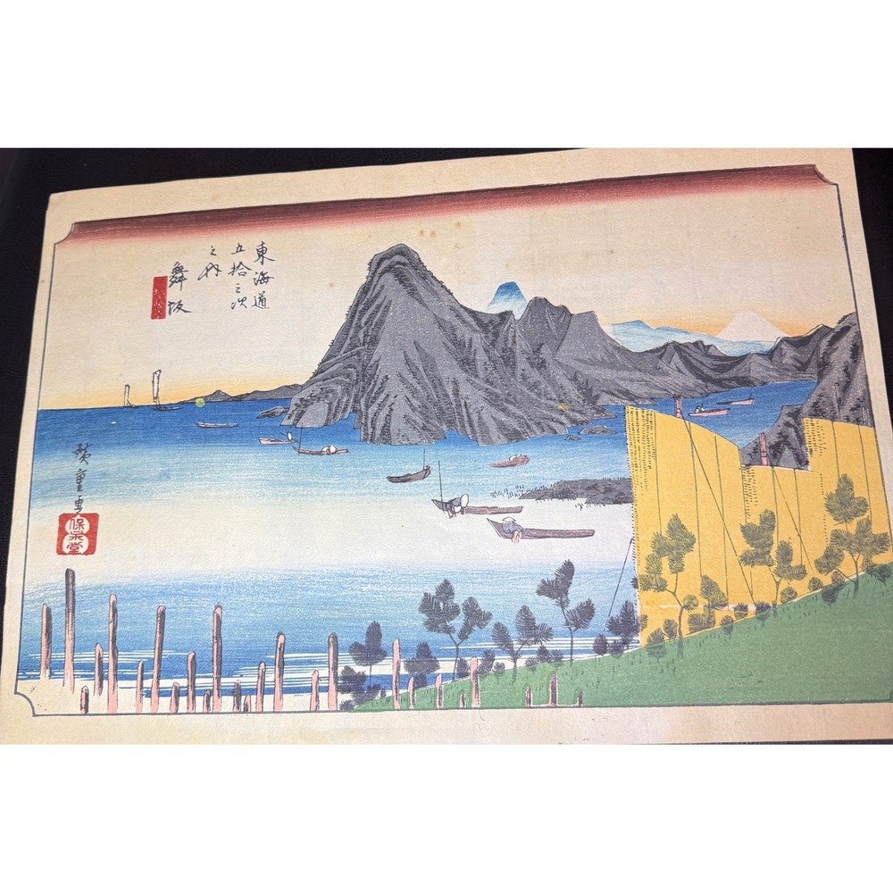 Hiroshige Utagawa Maisaka 53 Stations of the Tokaido Japanese Woodblock Print